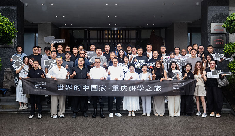 “家文化”與“家精神”的構建！世界的中國家·重慶研學之旅圓滿結束！