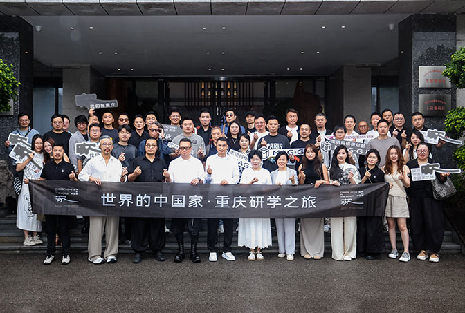 “家文化”與“家精神”的構建！世界的中國家·重慶研學之旅圓滿結束！